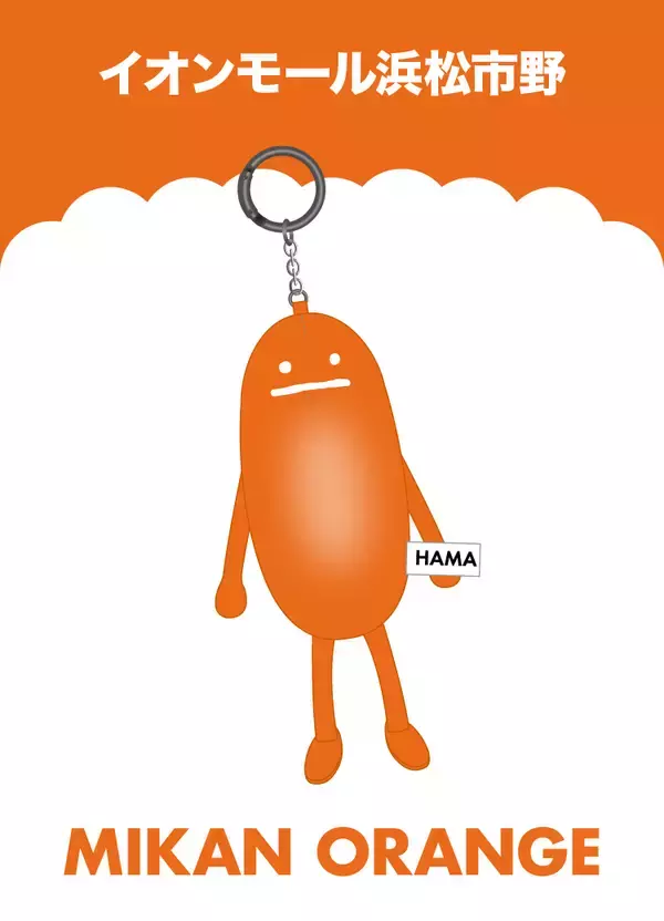 「グラニフのお店から、一緒に旅に出よう！国内26店舗のご当地「ビューティフルシャドージャーニー」チャームが登場」の画像