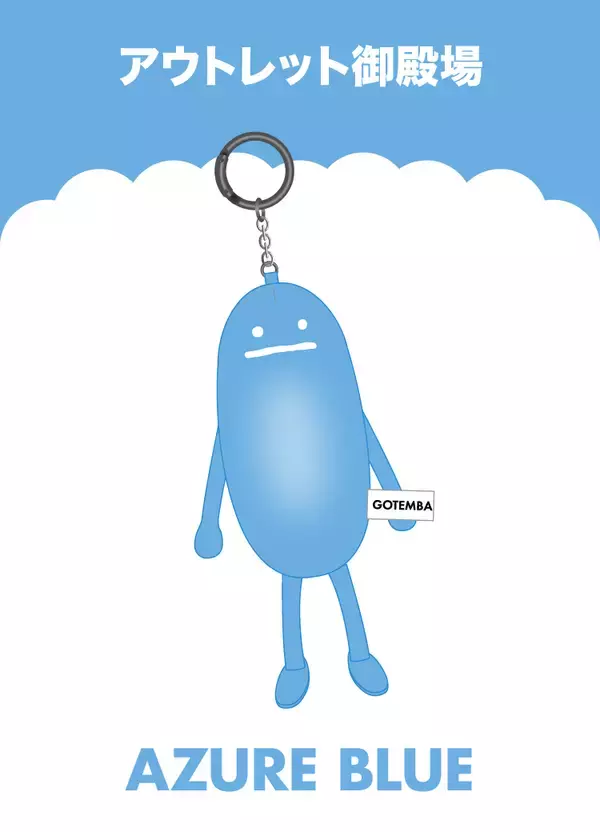 「グラニフのお店から、一緒に旅に出よう！国内26店舗のご当地「ビューティフルシャドージャーニー」チャームが登場」の画像