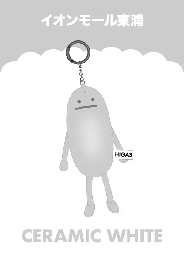 「グラニフのお店から、一緒に旅に出よう！国内26店舗のご当地「ビューティフルシャドージャーニー」チャームが登場」の画像