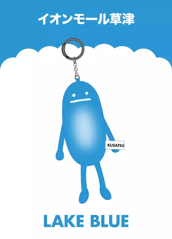 「グラニフのお店から、一緒に旅に出よう！国内26店舗のご当地「ビューティフルシャドージャーニー」チャームが登場」の画像