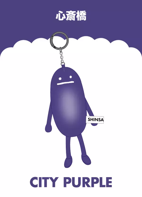 「グラニフのお店から、一緒に旅に出よう！国内26店舗のご当地「ビューティフルシャドージャーニー」チャームが登場」の画像