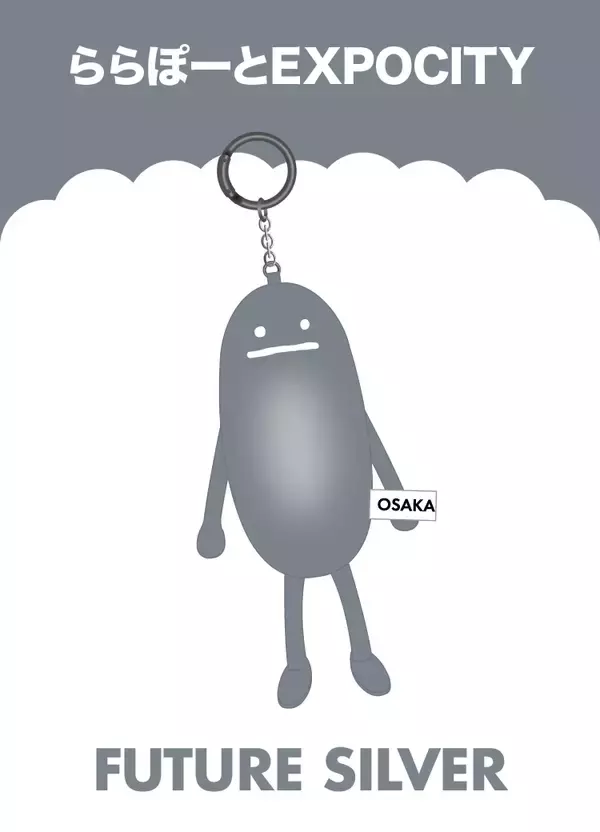 「グラニフのお店から、一緒に旅に出よう！国内26店舗のご当地「ビューティフルシャドージャーニー」チャームが登場」の画像