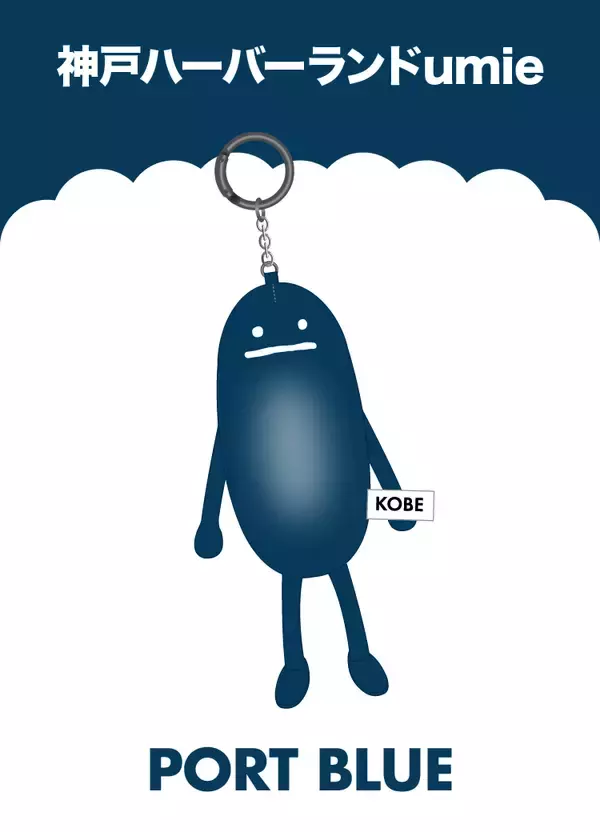 「グラニフのお店から、一緒に旅に出よう！国内26店舗のご当地「ビューティフルシャドージャーニー」チャームが登場」の画像