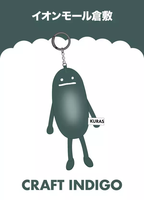 「グラニフのお店から、一緒に旅に出よう！国内26店舗のご当地「ビューティフルシャドージャーニー」チャームが登場」の画像