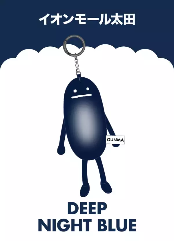 「グラニフのお店から、一緒に旅に出よう！国内26店舗のご当地「ビューティフルシャドージャーニー」チャームが登場」の画像