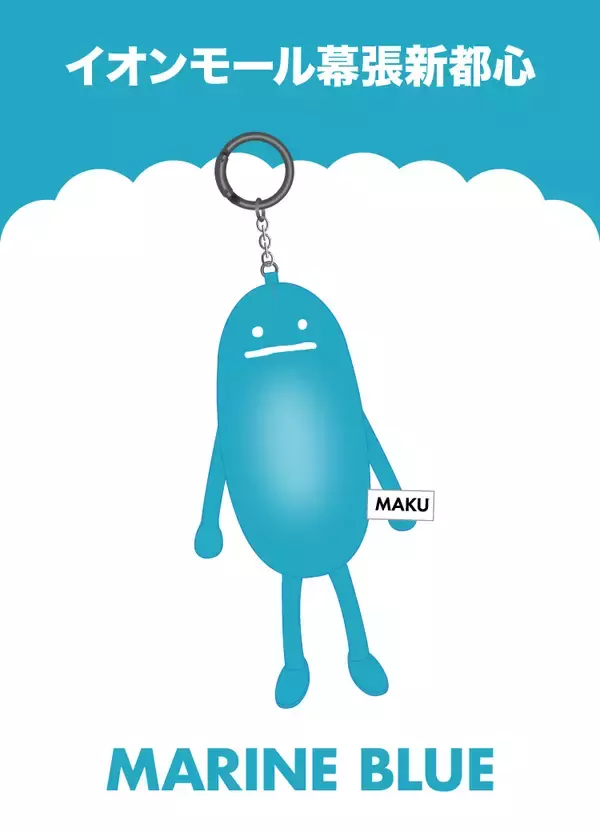 「グラニフのお店から、一緒に旅に出よう！国内26店舗のご当地「ビューティフルシャドージャーニー」チャームが登場」の画像