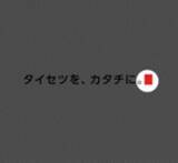 「アンバサダー 俳優・反町隆史さんがエアコンの革新的技術に迫る。新CM「セイカツ家電大実験(エアコン)」篇を5月22日(金)よりオンエア開始」の画像5
