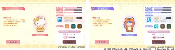 「Nintendo Switch ソフト『サンリオキャラクターズ ミラクルマッチ マジカルおにごっこ』冬の大型アップデートのお知らせ」の画像