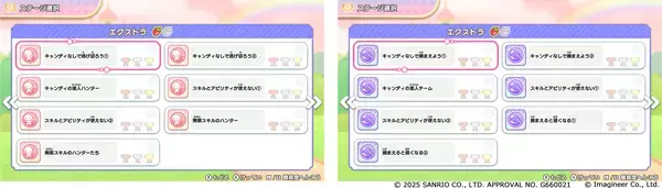 「Nintendo Switch ソフト『サンリオキャラクターズ ミラクルマッチ マジカルおにごっこ』冬の大型アップデートのお知らせ」の画像