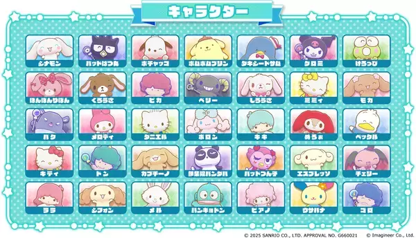 「Nintendo Switch ソフト『サンリオキャラクターズ ミラクルマッチ マジカルおにごっこ』冬の大型アップデートのお知らせ」の画像