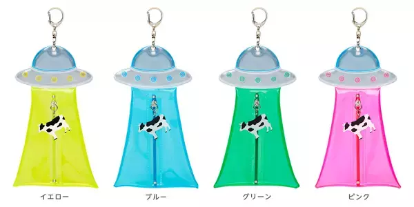 「開け閉めするたびに牛がさらわれる！？『未確認飛行』シリーズにネオンカラーのUFO型フラットポーチが新登場」の画像