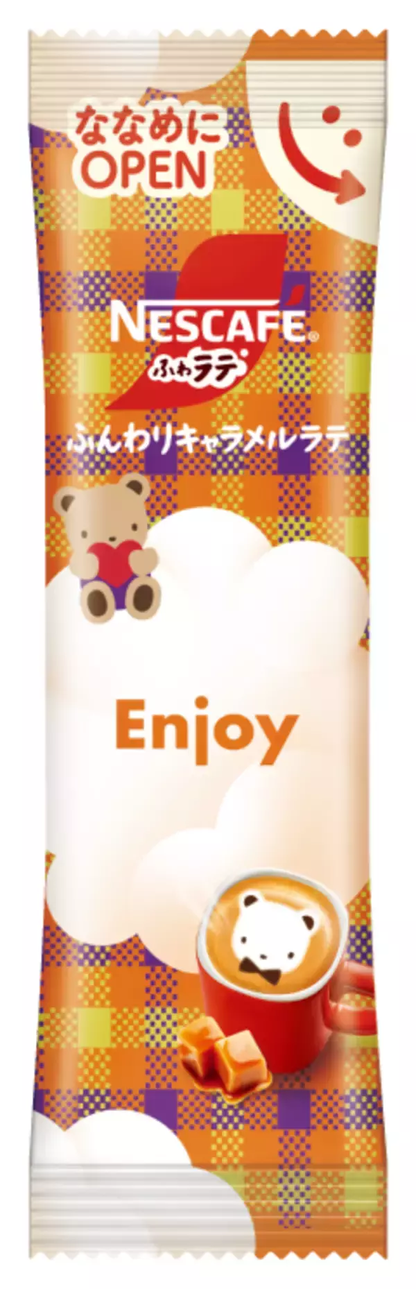 「ファミリアチェックとクマちゃんをあしらったオリジナルデザインの「ネスカフェ ふわラテ」が数量限定で登場、2026年3月1日（日）新発売」の画像