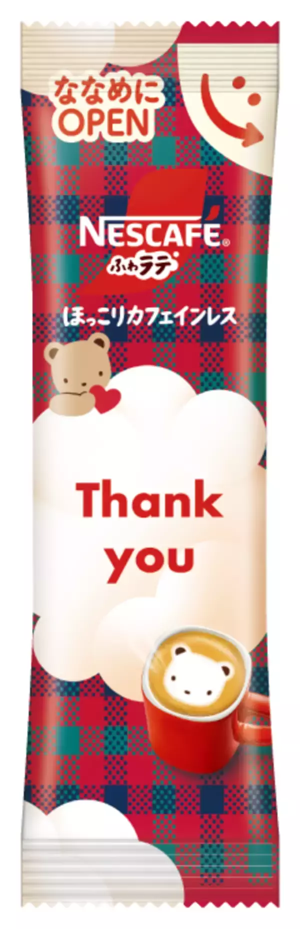 「ファミリアチェックとクマちゃんをあしらったオリジナルデザインの「ネスカフェ ふわラテ」が数量限定で登場、2026年3月1日（日）新発売」の画像