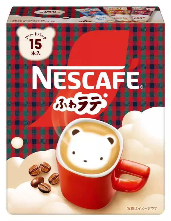 「ファミリアチェックとクマちゃんをあしらったオリジナルデザインの「ネスカフェ ふわラテ」が数量限定で登場、2026年3月1日（日）新発売」の画像