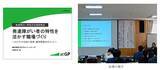 「【1月16日開催】松山市発達障がい者就労支援研修会に登壇」の画像1