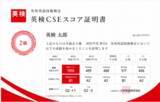「2026年9月中旬以降、「英検(R)デジタル証明書」の無償発行対象を拡大予定」の画像5