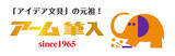 「“象がふんでもこわれない！”『アーム筆入』生誕60周年記念！参加型企画「アームくんデザインコンペ」を開催」の画像16