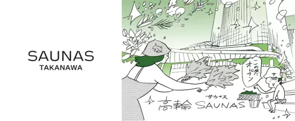 「極上サウナと、ふるさと自慢のクラフトビールで“ととのう”　「ビールとサウナと、さとふるin高輪SAUNAS」を開催」の画像