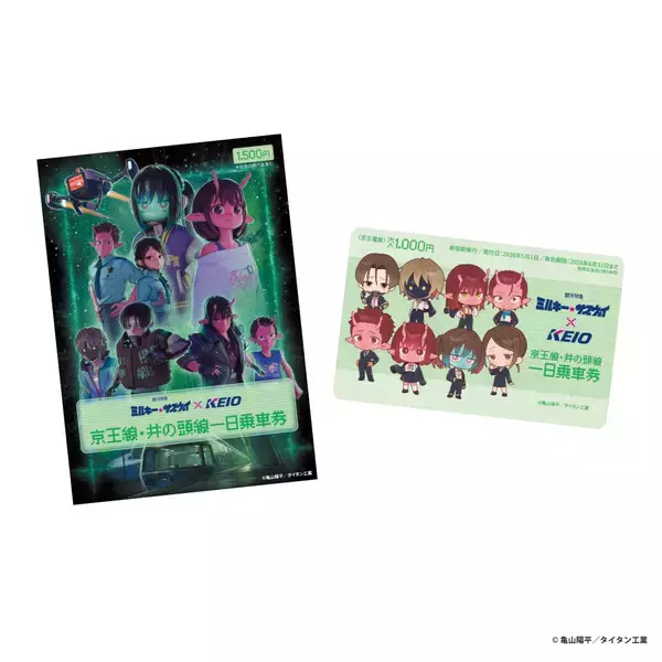 「アニメ作品『銀河特急 ミルキー☆サブウェイ』とのコラボレーション企画を５月１日（金）から実施します！」の画像