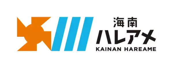 「DICプラスチック社、和歌山県海南市に防災用ヘルメット・防災用キャップを寄付」の画像