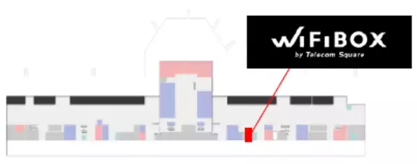 「セルフ型Wi-Fiレンタルサービス「WiFiBOX」第1ターミナル2階出発ロビーに設置！」の画像