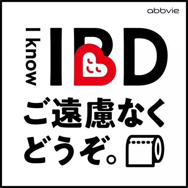 「アッヴィ、 I know IBDプロジェクトにて「IBDを理解する日」にあわせ、全国の協力店から集めた写真で患者さんにエールをつなぐモザイクアートを発表」の画像