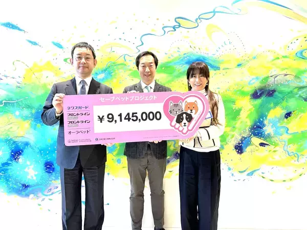 保護犬・保護猫のための医療支援に向けて！【セーブペットプロジェクト】より16年連続で寄付を受領いたしました