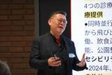 「PYNT竹橋にて「FUTURE LENS」第1期初年度報告会を開催」の画像10