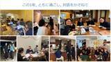 「PYNT竹橋にて「FUTURE LENS」第1期初年度報告会を開催」の画像13