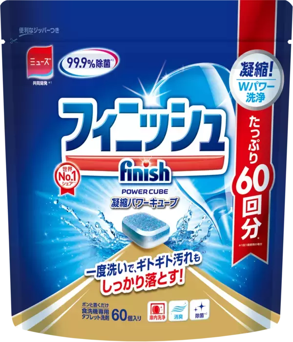 「3月22日（火）「世界水の日」のギネス世界記録™挑戦イベント 挑戦者を一般募集！フィニッシュギフトBOXプレゼント！」の画像