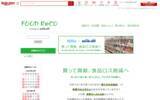 「ブックオフが賞味期限間近なワケあり加工食品を販売するECショップ「FOOD ReCO（フードレコ）」を楽天市場内にオープン～ブックオフ店舗での販売と合わせ、フードロス削減の取り組みをさらに推進～」の画像1
