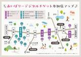 「鉄道係員が発案した「京王線・井の頭線一日乗車券つき『あいぼりーチケット』」を期間限定で発売します！」の画像4
