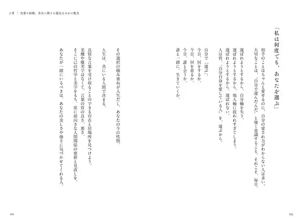 「田中みな実やコムドットの写真集を歴代1位にしたヒットメーカー、小寺智子の人生哲学エッセイ『ある編集者の主観』3月5日発売」の画像