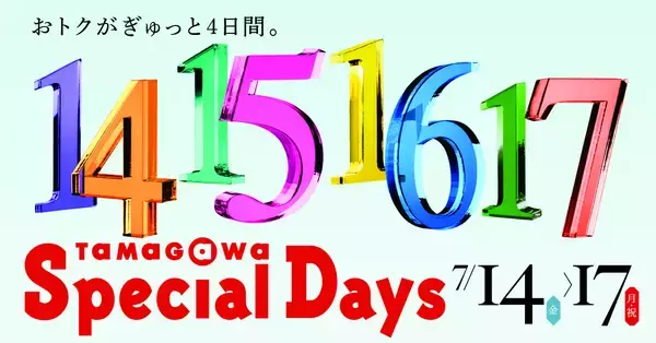 【玉川高島屋S・C】夏の全館セール 開催！約340店舗が参加「TAMAGAWA Special Days」