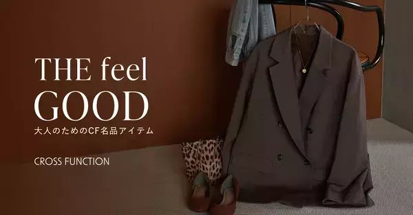 抗菌防臭・防シワ・毛玉になりにくい／「着る」「お手入れ」快適の機能服2025年11月21日（金）に冬の名品アイテムをCROSS FUNCTION(クロス ファンクション)が公開