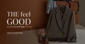 抗菌防臭・防シワ・毛玉になりにくい／「着る」「お手入れ」快適の機能服2025年11月21日（金）に冬の名品アイテムをCROSS FUNCTION(クロス ファンクション)が公開