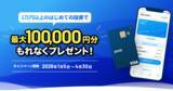 「「Pool」最大10万円プレゼント、新春 初回投資キャンペーンを1月5日よりスタート」の画像1