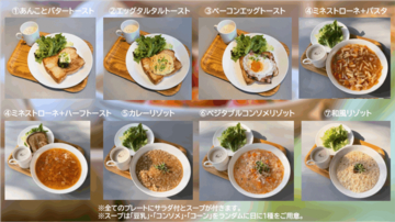 物価高を背景に学生支援策を強化「100 円朝食プロジェクト」が４月から始動～学生の一日のスタートを支える朝食を学食で