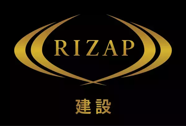 「【RIZAP建設 始動】建設業に本格参入  1年で1,020店舗出店の「ギネス世界記録™」を支えた独自スキームを外販  ～500人のスキル強化で成長を再加速——新たなステージへ移行～」の画像