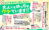 「重版決定！子ども向けなのに大人が大絶賛！？『日本史の詰んだ人図鑑』が累計1万2,000部突破！」の画像5