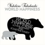 「高橋幸宏が手掛けた伝説のロックフェス「WORLD HAPPINESS」貴重なライブ音源と映像のリリースを記念し、鈴木慶一と飯尾芳史によるイベントの開催が決定」の画像5