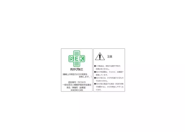 「あご下を引き上げて鍛える*¹『フェイスラインリフトアップバンド』が新登場」の画像