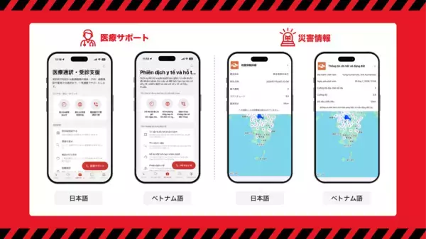 「令和8年熊本地震を受け「GTN Assistants for Biz」アプリを熊本県内の外国人雇用企業・教育機関へ無償提供」の画像