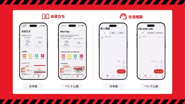 「令和8年熊本地震を受け「GTN Assistants for Biz」アプリを熊本県内の外国人雇用企業・教育機関へ無償提供」の画像