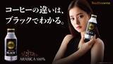 「「TULLY’S COFFEE」ブランド新作TV-CMとして、AROMA ESPRESSO「わたしのお気に入り」篇を9月11日（水）より放映開始」の画像2