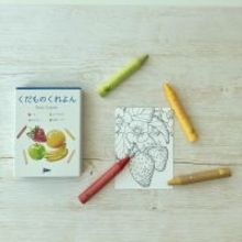 【アヲハタ】製造工程等で廃棄されるフルーツを利用した、フルーツのいろどりを楽しむ「くだものくれよん」を発売