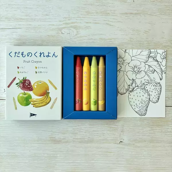 「【アヲハタ】製造工程等で廃棄されるフルーツを利用した、フルーツのいろどりを楽しむ「くだものくれよん」を発売」の画像