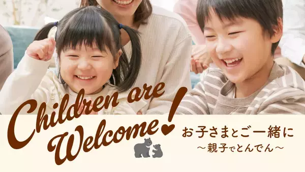 「《とんでん×赤ちゃん本舗》コラボメニューが新登場！アレルギーをお持ちのお子さまにも安心して外食をお楽しみいただけるメニューを北海道１４店舗・関東１０店舗で１月２７日（火）より販売開始。」の画像