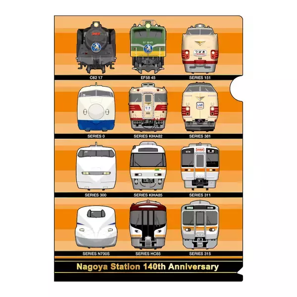 「名古屋駅開業140周年を記念したオリジナルグッズが登場！～懐かしい「３代目名古屋駅ビル」、歴代名車や駅名標をデザイン～」の画像