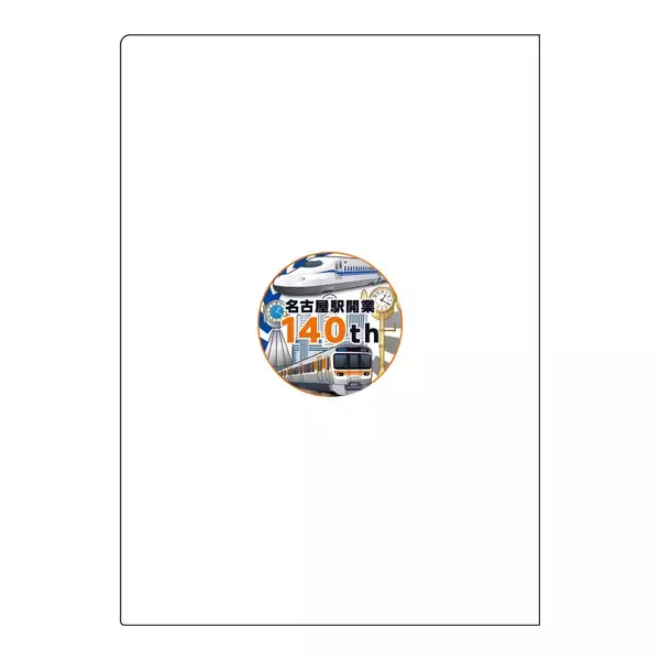 「名古屋駅開業140周年を記念したオリジナルグッズが登場！～懐かしい「３代目名古屋駅ビル」、歴代名車や駅名標をデザイン～」の画像